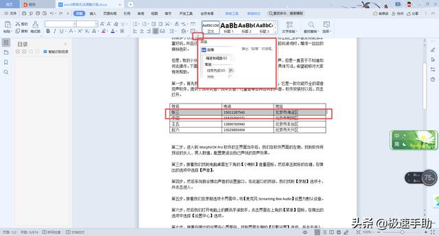 word文檔的表格怎么調(diào)整行高（word  表格行高無法調(diào)整解決方法）(3)