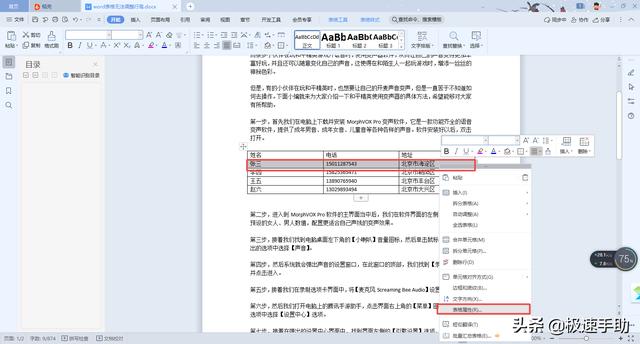 word文檔的表格怎么調(diào)整行高（word  表格行高無法調(diào)整解決方法）(5)