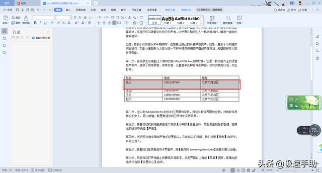 word文檔的表格怎么調(diào)整行高（word  表格行高無法調(diào)整解決方法）(8)
