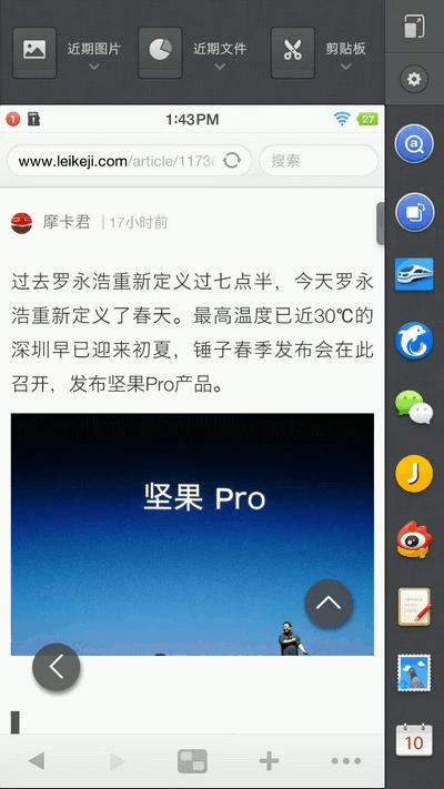錘子堅果pro參數(shù)配置（錘子堅果pro值不值得買）(23)