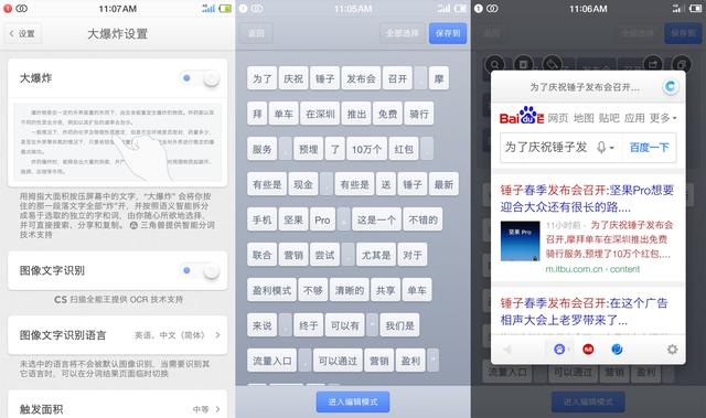 錘子堅果pro參數(shù)配置（錘子堅果pro值不值得買）(26)