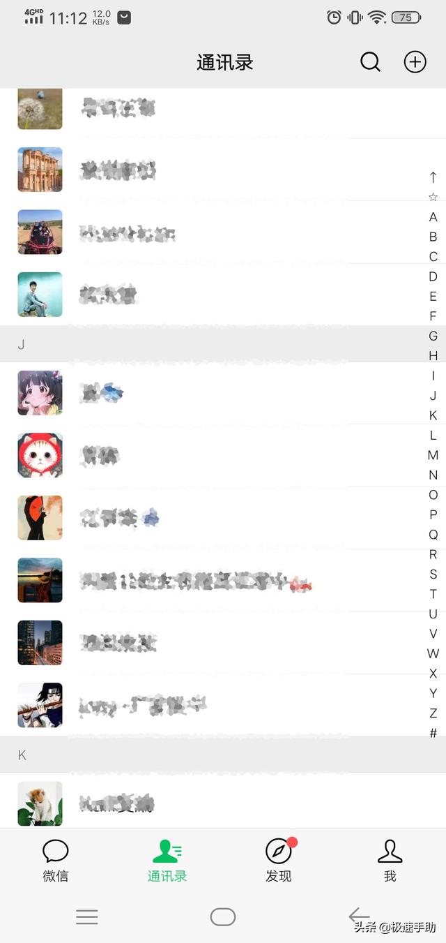 怎樣恢復(fù)微信刪除的好友（微信刪除好友找回來最快8種方法）(1)
