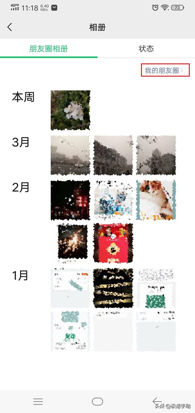 怎樣恢復(fù)微信刪除的好友（微信刪除好友找回來最快8種方法）(4)