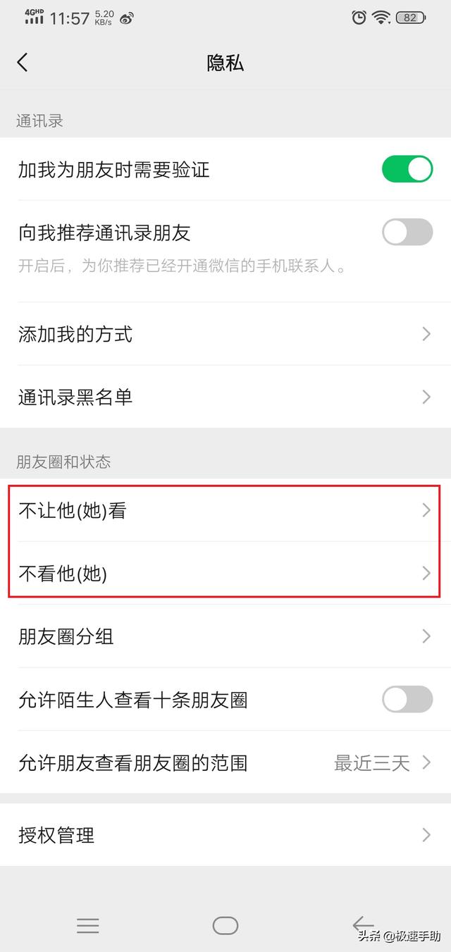 怎樣恢復(fù)微信刪除的好友（微信刪除好友找回來最快8種方法）(6)