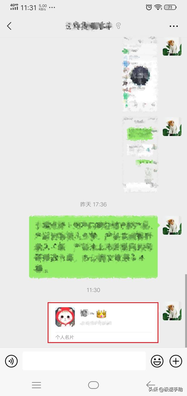 怎樣恢復(fù)微信刪除的好友（微信刪除好友找回來最快8種方法）(10)