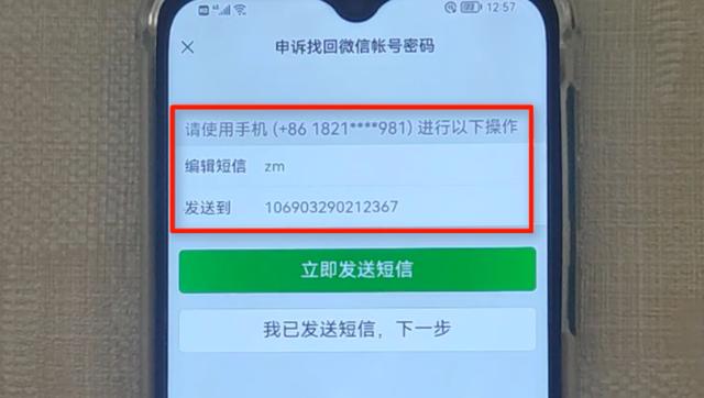微信登錄不了怎么辦（微信忘了密碼換了手機(jī)號(hào)登錄方法）(8)
