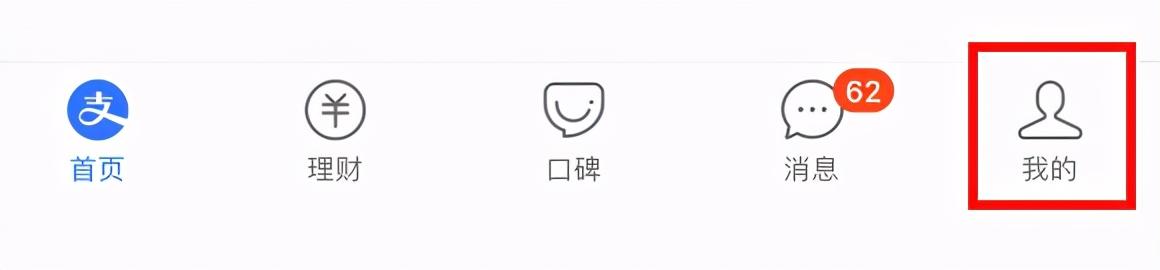 淘寶怎樣取消免密支付（關(guān)閉淘寶免密付款只需六個(gè)步驟）(2)