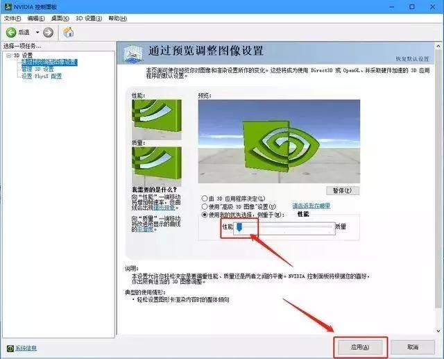 顯卡設(shè)置在哪里（顯卡控制面板最佳設(shè)置方法）(6)