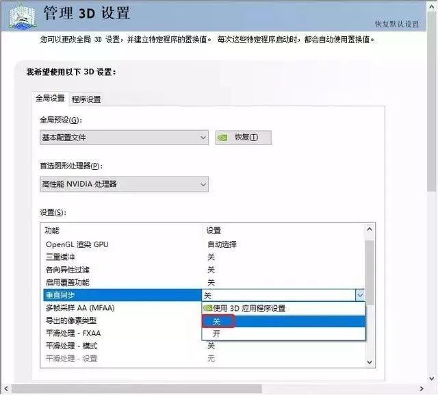 顯卡設(shè)置在哪里（顯卡控制面板最佳設(shè)置方法）(8)