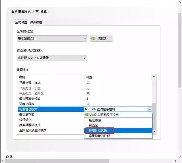 顯卡設(shè)置在哪里（顯卡控制面板最佳設(shè)置方法）(9)