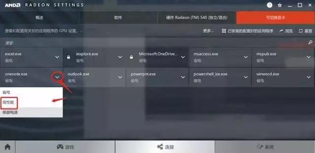 顯卡設(shè)置在哪里（顯卡控制面板最佳設(shè)置方法）(17)