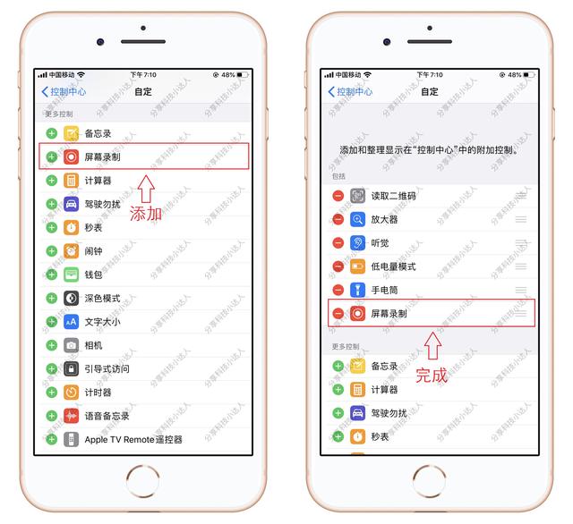 蘋(píng)果手機(jī)怎么設(shè)置屏幕錄制（蘋(píng)果手機(jī)快速開(kāi)啟錄屏功能的方法）(3)