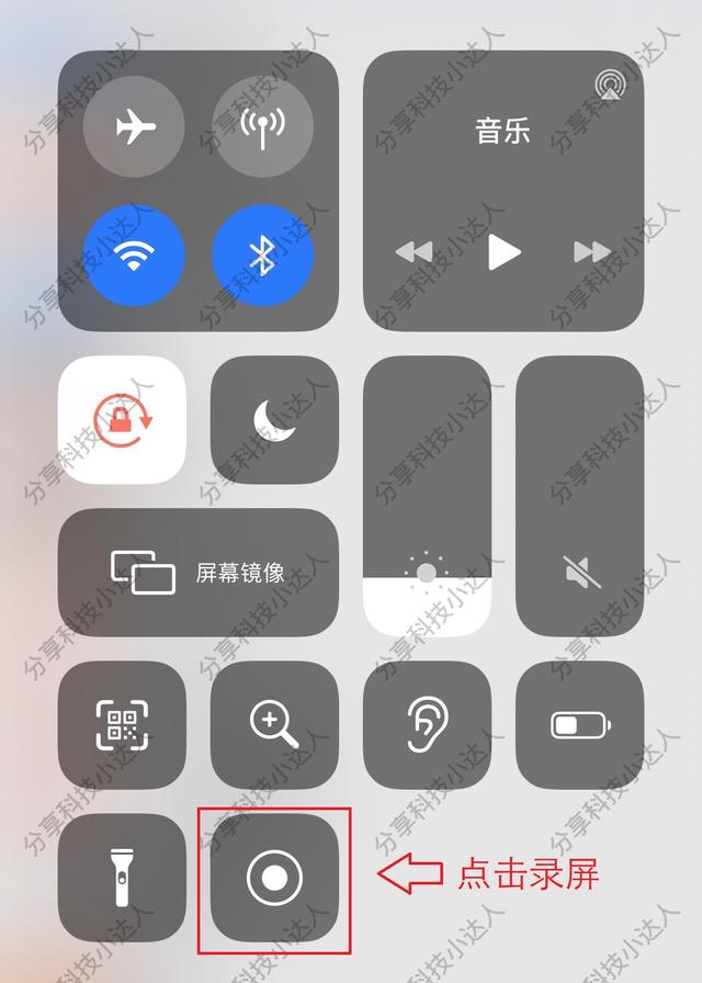 蘋(píng)果手機(jī)怎么設(shè)置屏幕錄制（蘋(píng)果手機(jī)快速開(kāi)啟錄屏功能的方法）(4)