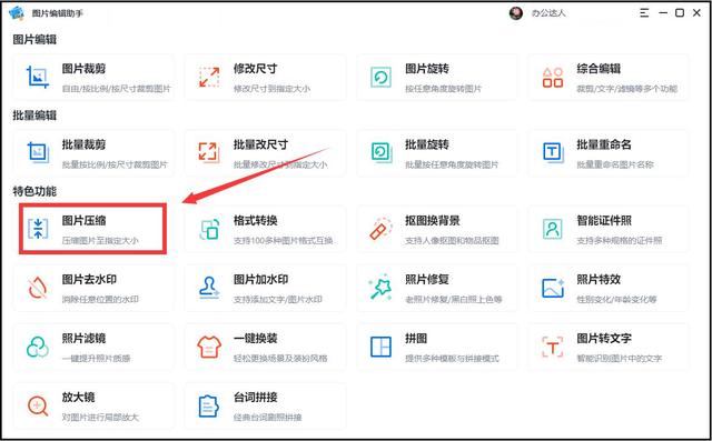 如何用手機(jī)更改照片大小kb（用手機(jī)壓縮照片最簡(jiǎn)單的方法）(2)