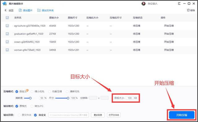 如何用手機(jī)更改照片大小kb（用手機(jī)壓縮照片最簡(jiǎn)單的方法）(3)