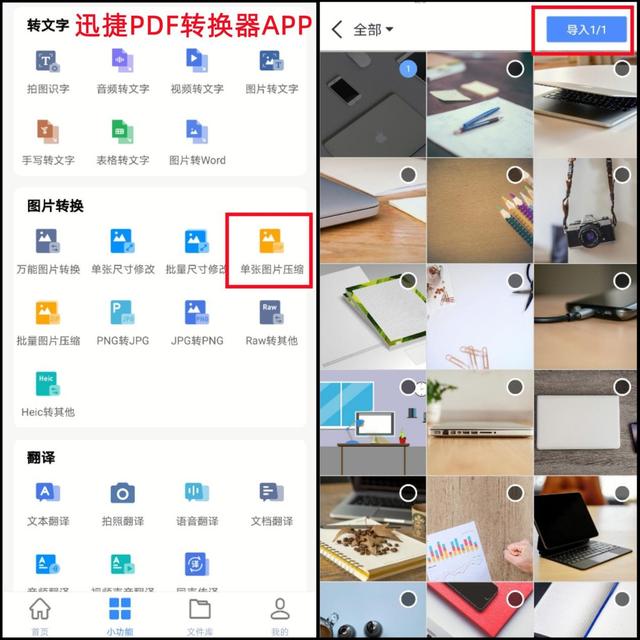 如何用手機(jī)更改照片大小kb（用手機(jī)壓縮照片最簡(jiǎn)單的方法）(4)