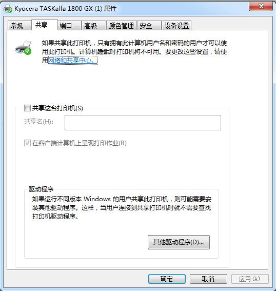 電腦如何共享打印機（最詳細共享打印機的設(shè)置方法）(8)