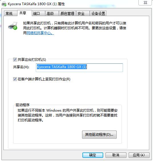 電腦如何共享打印機（最詳細共享打印機的設(shè)置方法）(9)