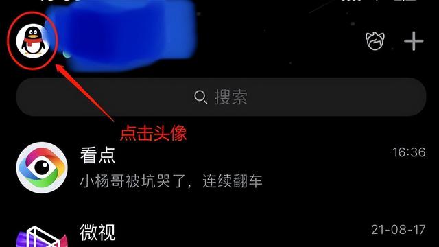 王者怎么修改實(shí)名認(rèn)證（王者榮耀更換實(shí)名認(rèn)證的操作方法）(2)