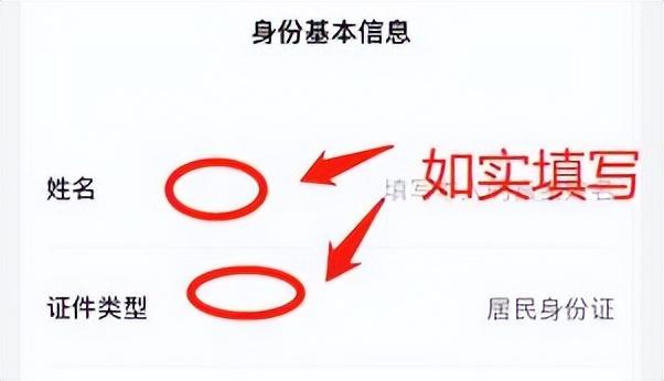 王者怎么修改實(shí)名認(rèn)證（王者榮耀更換實(shí)名認(rèn)證的操作方法）(5)