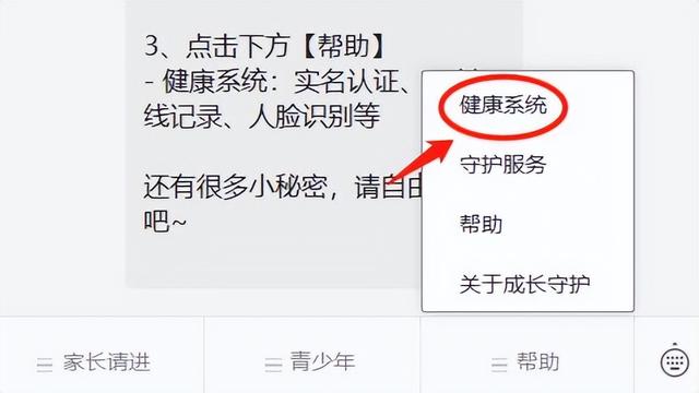 王者怎么修改實(shí)名認(rèn)證（王者榮耀更換實(shí)名認(rèn)證的操作方法）(10)