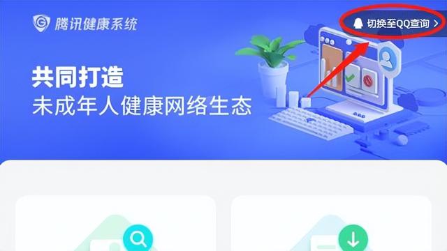 王者怎么修改實(shí)名認(rèn)證（王者榮耀更換實(shí)名認(rèn)證的操作方法）(13)