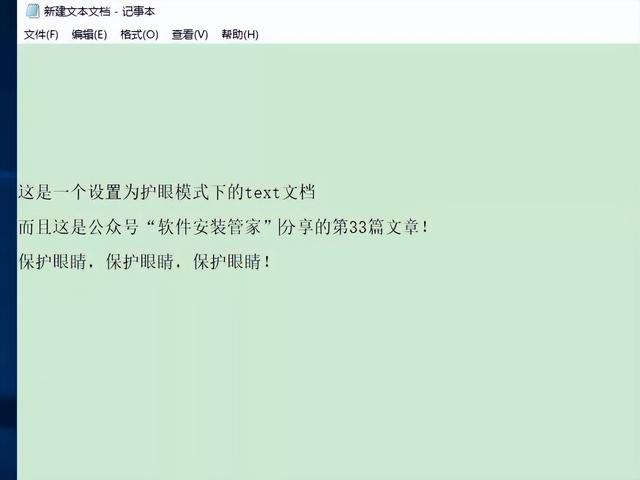 win10護(hù)眼模式怎么設(shè)置（Win10設(shè)置護(hù)眼模式操作方法）(8)