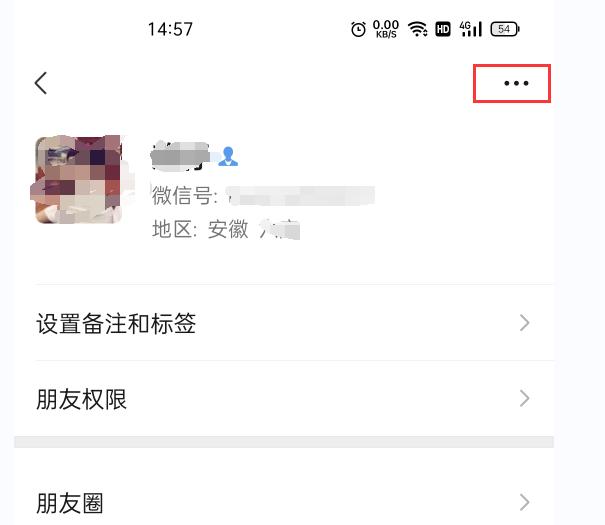 怎么恢復(fù)拉黑的好友（微信拉黑別人以及恢復(fù)好友的方法）(3)
