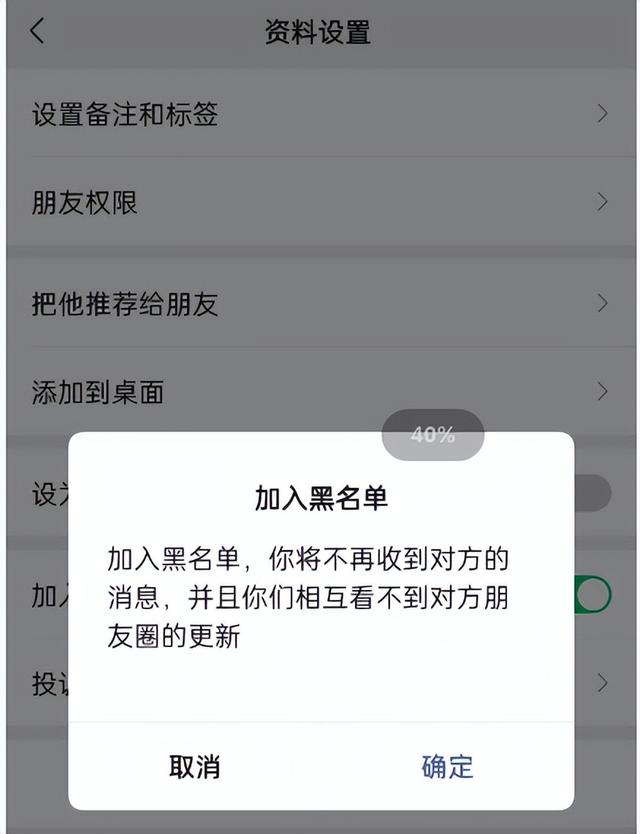 怎么恢復(fù)拉黑的好友（微信拉黑別人以及恢復(fù)好友的方法）(4)
