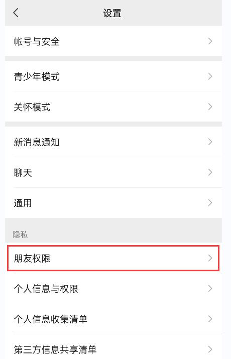 怎么恢復(fù)拉黑的好友（微信拉黑別人以及恢復(fù)好友的方法）(6)