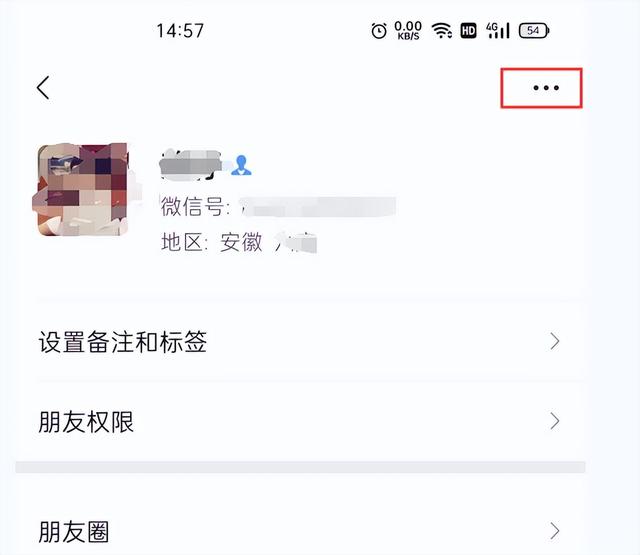 怎么恢復(fù)拉黑的好友（微信拉黑別人以及恢復(fù)好友的方法）(9)