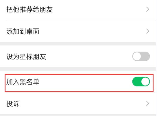 怎么恢復(fù)拉黑的好友（微信拉黑別人以及恢復(fù)好友的方法）(10)