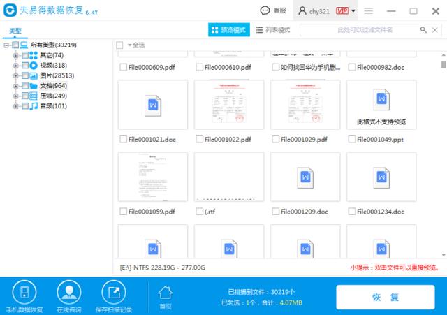 內(nèi)存卡無法格式化怎么辦（相機(jī)sd卡無法格式化的解決方法）(3)