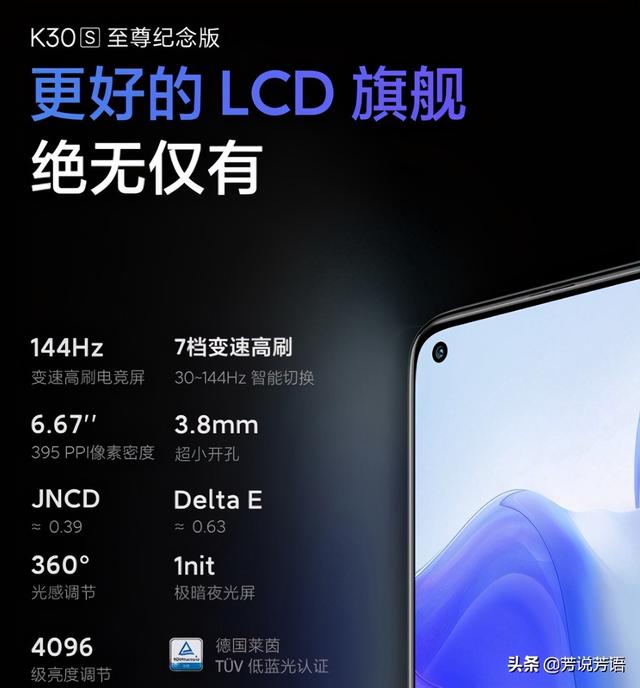 紅米k30s至尊紀(jì)念版參數(shù)配置（紅米k30s至尊版現(xiàn)在值得入手嗎）(4)