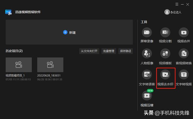 pr怎么去水?。ㄒ曨l去水印最簡(jiǎn)單方法）(2)
