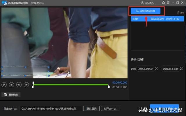 pr怎么去水?。ㄒ曨l去水印最簡(jiǎn)單方法）(3)