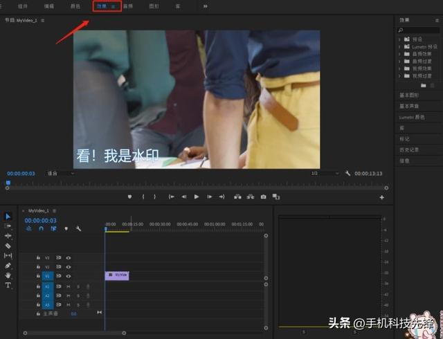 pr怎么去水印（視頻去水印最簡(jiǎn)單方法）(6)
