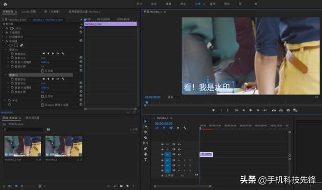 pr怎么去水?。ㄒ曨l去水印最簡(jiǎn)單方法）(9)