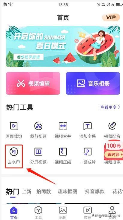 pr怎么去水印（視頻去水印最簡(jiǎn)單方法）(12)