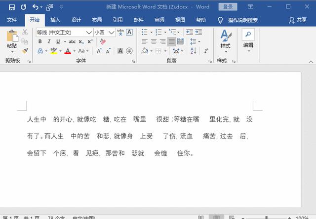 怎么刪除頁眉上的一條橫線（徹底去除word頁眉橫線操作方法）(5)