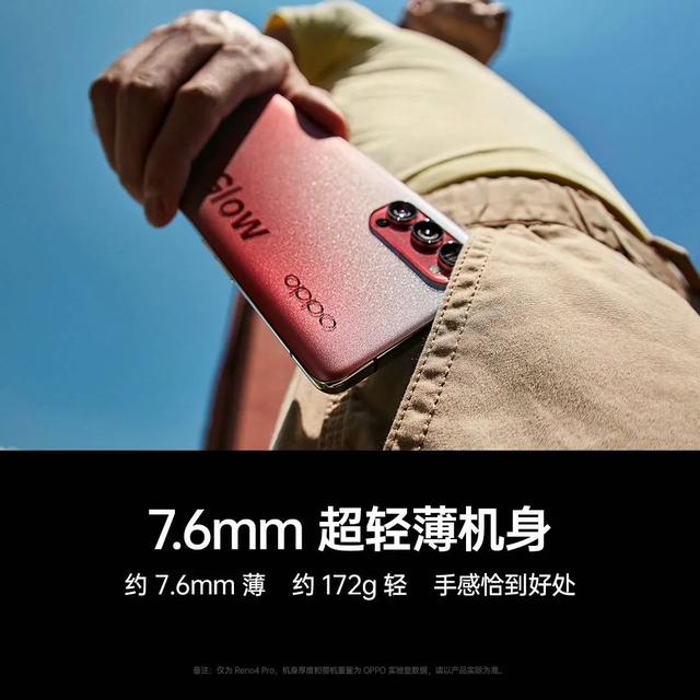 reno4配置參數(shù)（opporeno4系列詳解）(2)