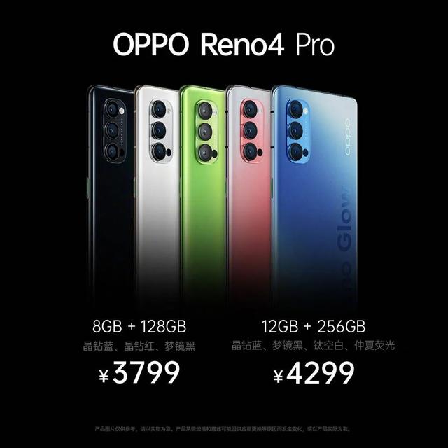 reno4配置參數(shù)（opporeno4系列詳解）(6)