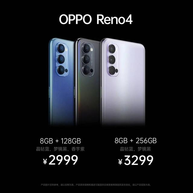 reno4配置參數(shù)（opporeno4系列詳解）(7)