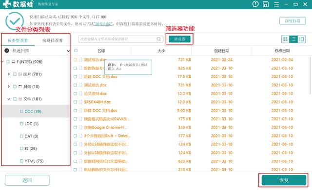 為什么u盤里的文件不見了（U盤里的文件不見了怎么恢復(fù)正常）(2)