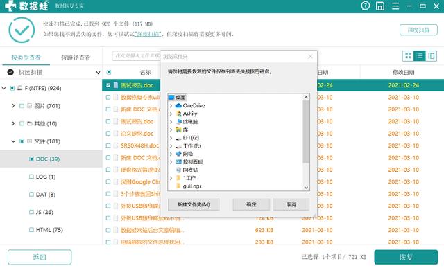 為什么u盤里的文件不見了（U盤里的文件不見了怎么恢復(fù)正常）(3)