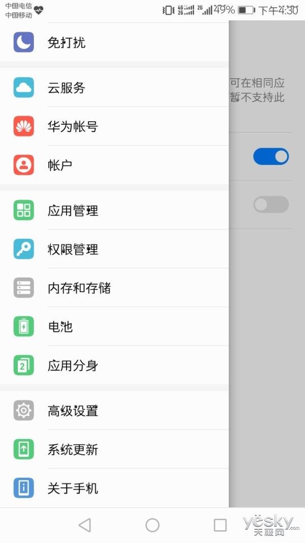 怎么設(shè)置微信分身（微信雙開功能開啟方法）(1)