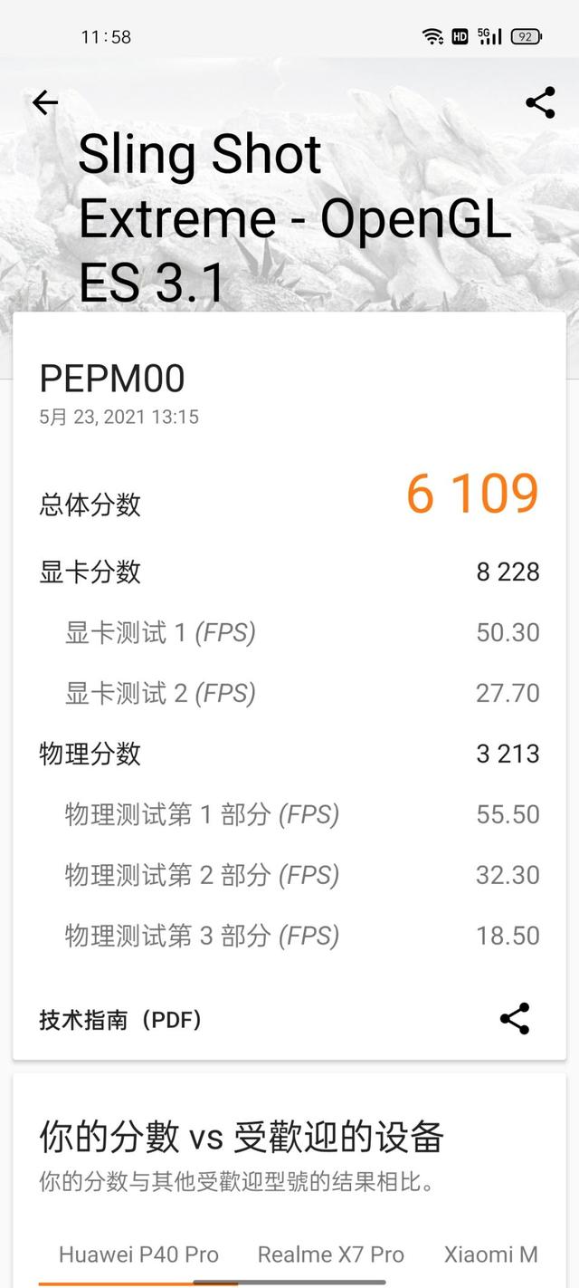 oppo6pro怎么樣（opporeno6 pro值不值得入手）(25)