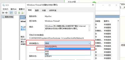 電腦的防火墻在哪里找（win10防火墻詳細設(shè)置方法）(6)