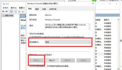電腦的防火墻在哪里找（win10防火墻詳細設(shè)置方法）(7)