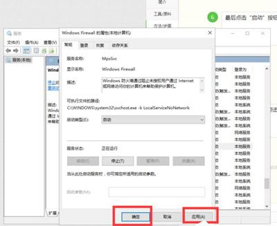 電腦的防火墻在哪里找（win10防火墻詳細設(shè)置方法）(8)